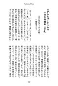 Twitter-of-Yuki-ebook-2010112301-circle-ms_060.jpg