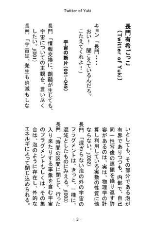 Twitter-of-Yuki-ebook-2010103101_09.jpg