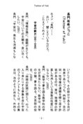 Twitter-of-Yuki-ebook-2010112301-circle-ms_009.jpg